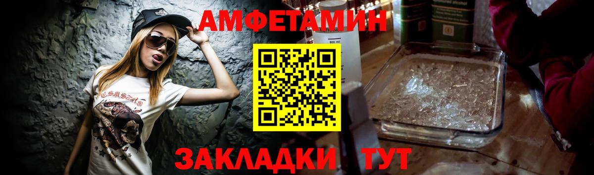 Амфетамин Premium  Амфетамин  Гай  Вход с VPN 