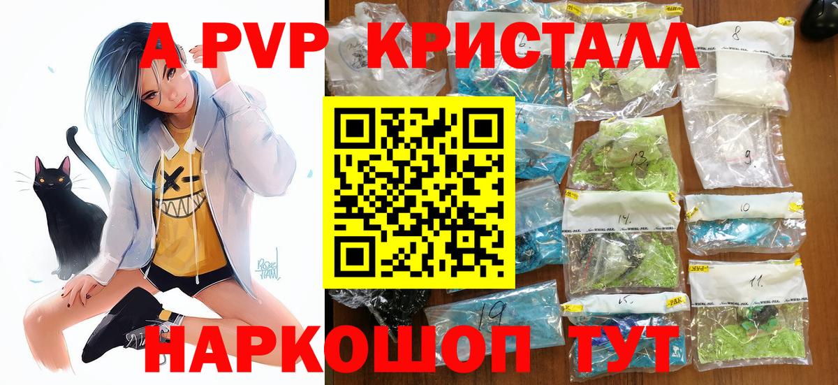 Alfa_PVP кристаллы Гай