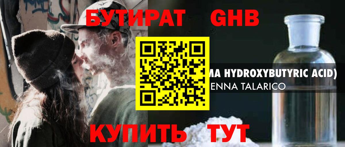 Гай  Бутират BDO  Вход с VPN 