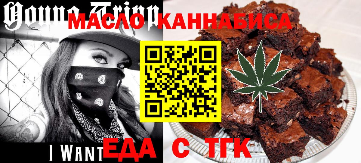 Гай  Cannafood конопля  Вход с VPN 