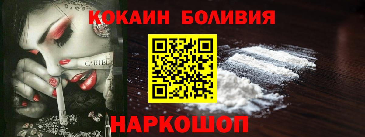 Гай  Cocaine 97%  Вход с VPN  КОКАИН VHQ 