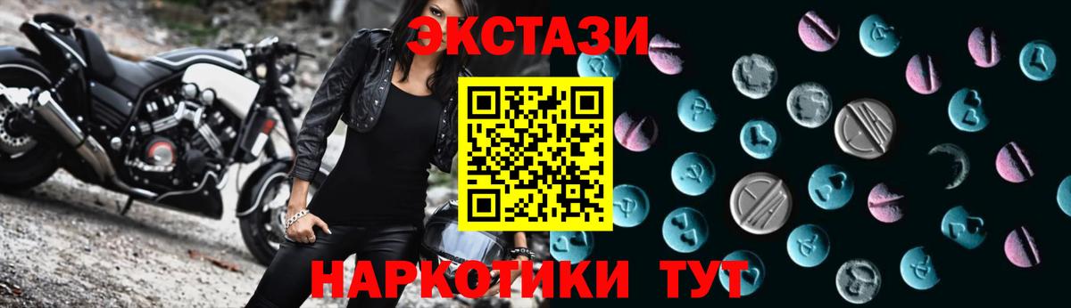 Экстази  Вход с VPN  Гай  ЭКСТАЗИ круглые 