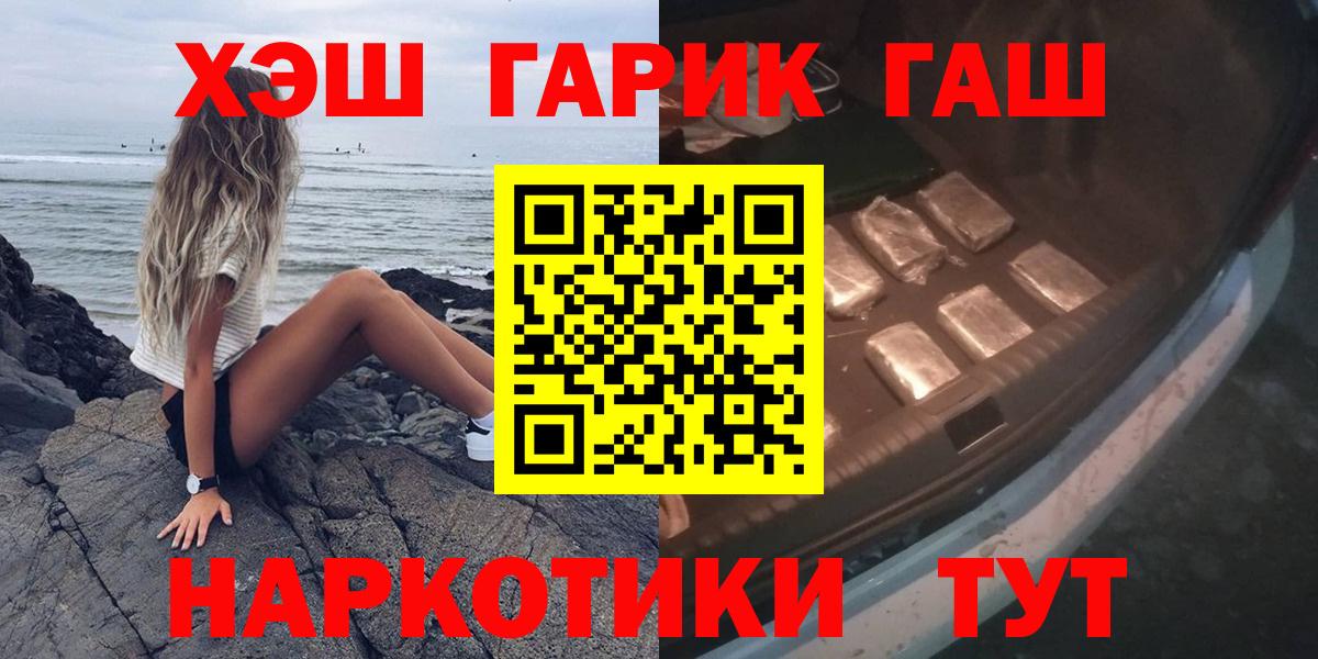 Гашиш хэш  ГАШ 40% ТГК  Вход с VPN  Гай 