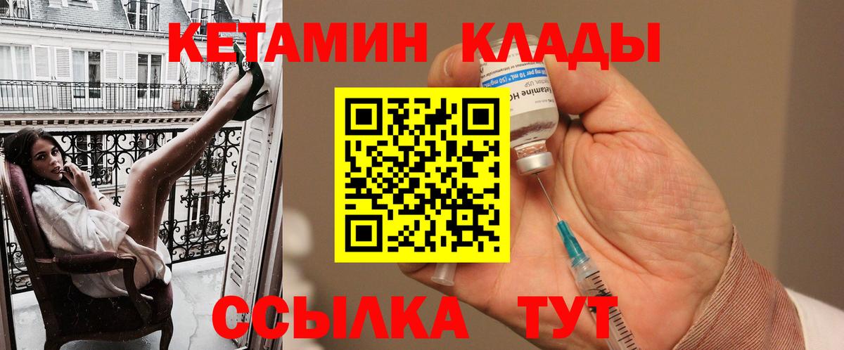 Кетамин ketamine  Вход с VPN  Гай  Кетамин VHQ 