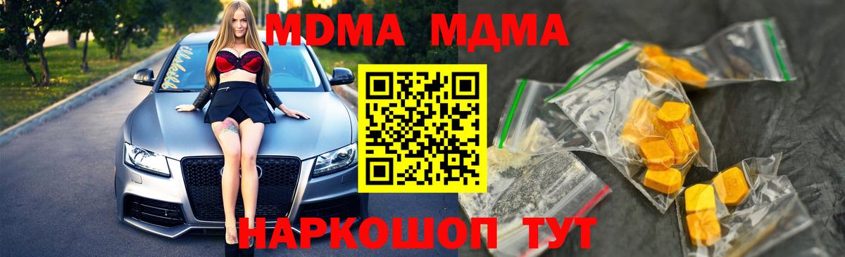 МДМА  MDMA VHQ  Вход с VPN  Гай  MDMA кристаллы 