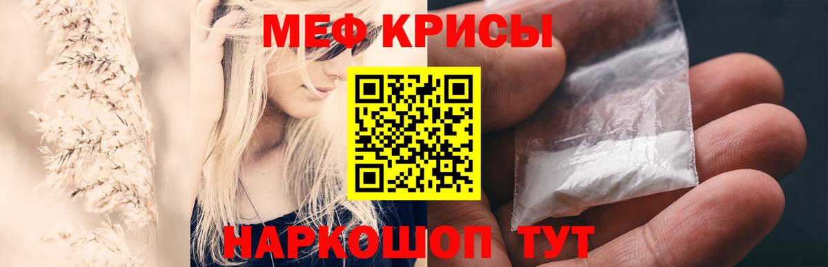 Мефедрон 4 MMC  omg зеркало  Мефедрон  Гай  Вход с VPN 