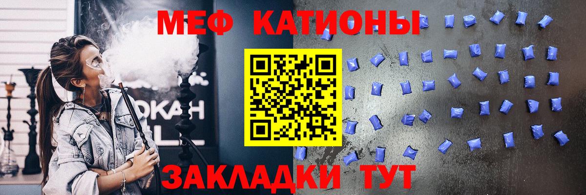 Меф мяу мяу кристаллы Гай