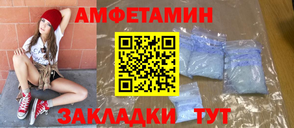МЕТАМФЕТАМИН мет  Вход с VPN  Метамфетамин  Гай 