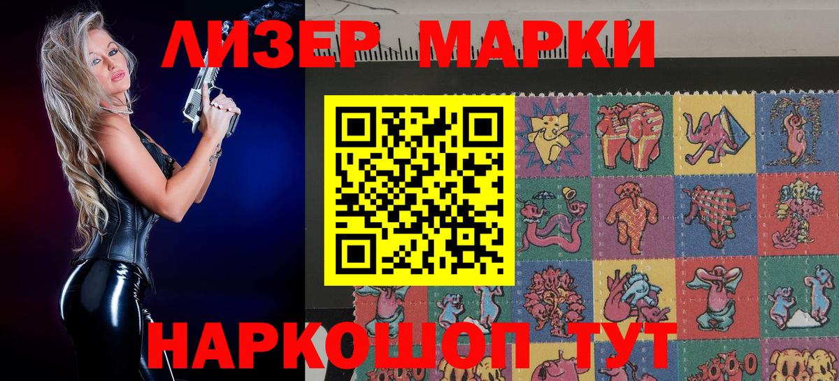 Гай  Марки 25I-NBOMe 1,5мг  Марки 25I-NBOMe  Вход с VPN 