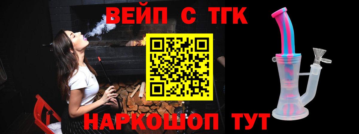 ТГК концентрат  блэк спрут   Гай  Дистиллят ТГК вейп  Вход с VPN 